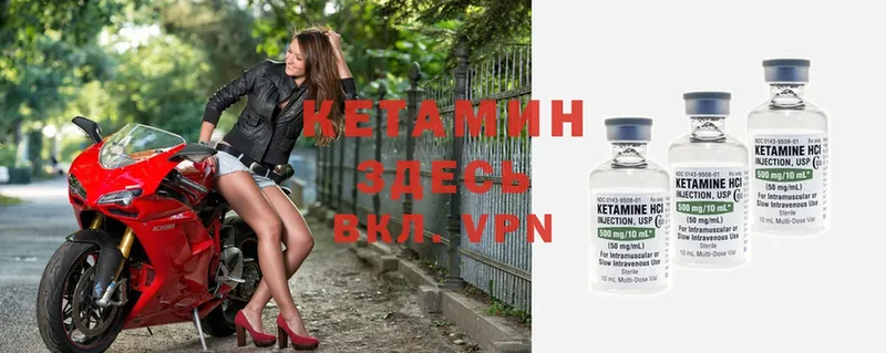 Кетамин ketamine  MEGA ССЫЛКА  Асино  закладки 