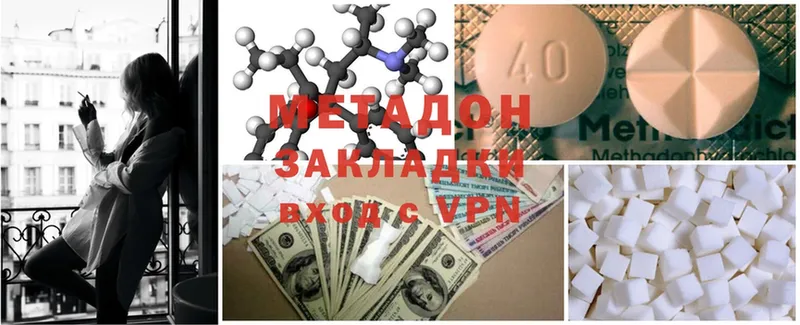 OMG зеркало  где купить наркотик  Асино  Метадон methadone 